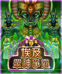 埃及：眾神爭霸
