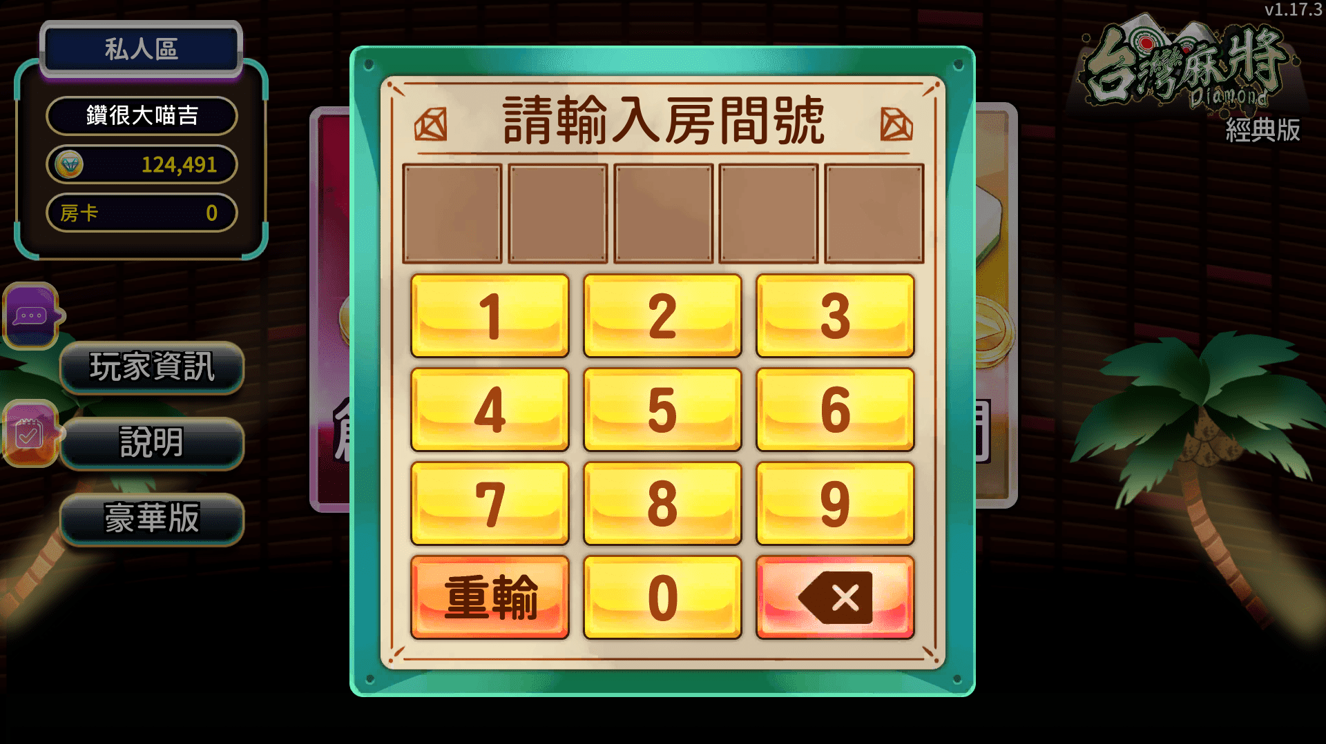 game-intro